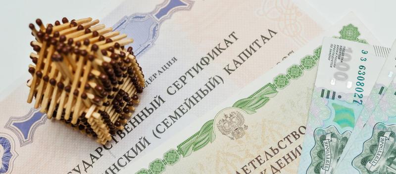 Маткапитал