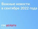 Новости