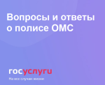 Полис