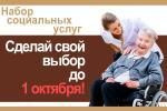Льготы