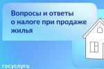 Налог