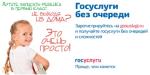 НА ПОРТАЛЕ ГОСУСЛУГ ОТКРЫЛАСЬ ФОРМА ЧЕРНОВИКА ЗАЯВЛЕНИЯ НА 1 КЛАСС