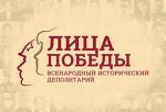 В ЦЕНТРАХ «МОИ ДОКУМЕНТЫ» ПОМОГУТ СОХРАНИТЬ ПАМЯТЬ ОБ УЧАСТНИКАХ ВЕЛИКОЙ ОТЕЧЕСТВЕННОЙ ВОЙНЫ