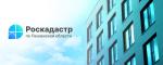 РОСКАДАСТР ПРОВОДИТ БЕСПЛАТНОЕ ВЫЕЗДНОЕ ОБСЛУЖИВАНИЕ ДЛЯ ВЕТЕРАНОВ