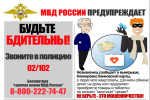 ЛЕКАРСТВО ОТ МОШЕННИКОВ: ИНСТРУКЦИЯ ПО ПРИМЕНЕНИЮ