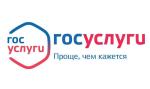 Госуслуги