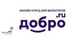 ПРИГЛАШАЕМ ПОВЫСИТЬ СВОЙ ПРОФЕССИОНАЛИЗМ ВМЕСТЕ С ДОБРО.УНИВЕРСИТЕТОМ