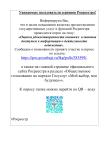 Оценка качества предоставления государственных услуг Росреестра
