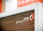 В МФЦ можно оформить постоянную или временную прописку