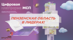 МЫ СНОВА В ЛИДЕРАХ!