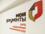 Электронные документы можно распечатать в МФЦ