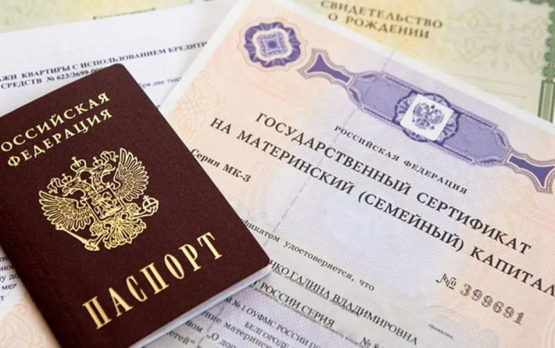 Мат.капитал